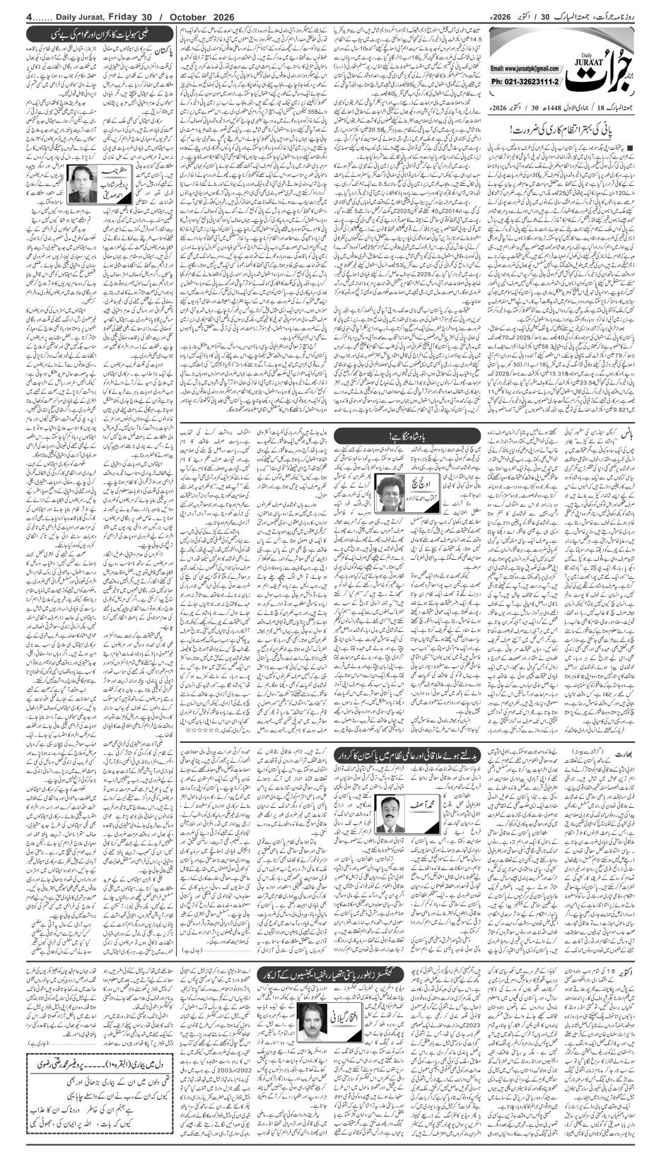 e-Paper 2026/10/30 page 4