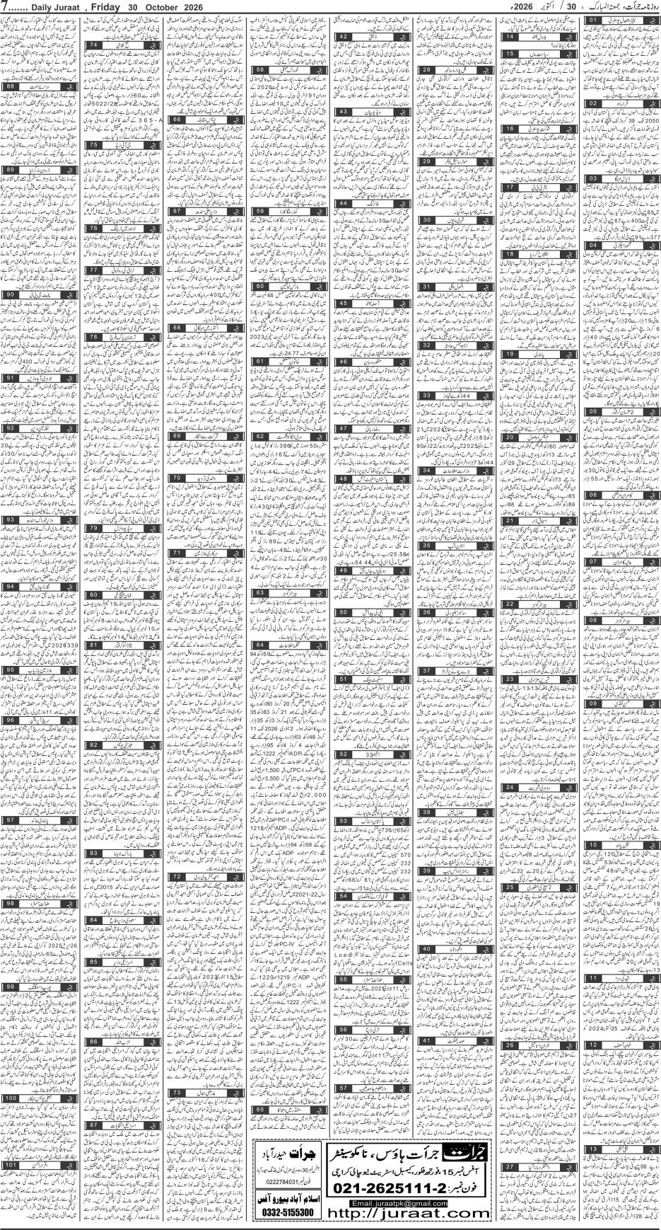 e-Paper 2026/10/30 page 7