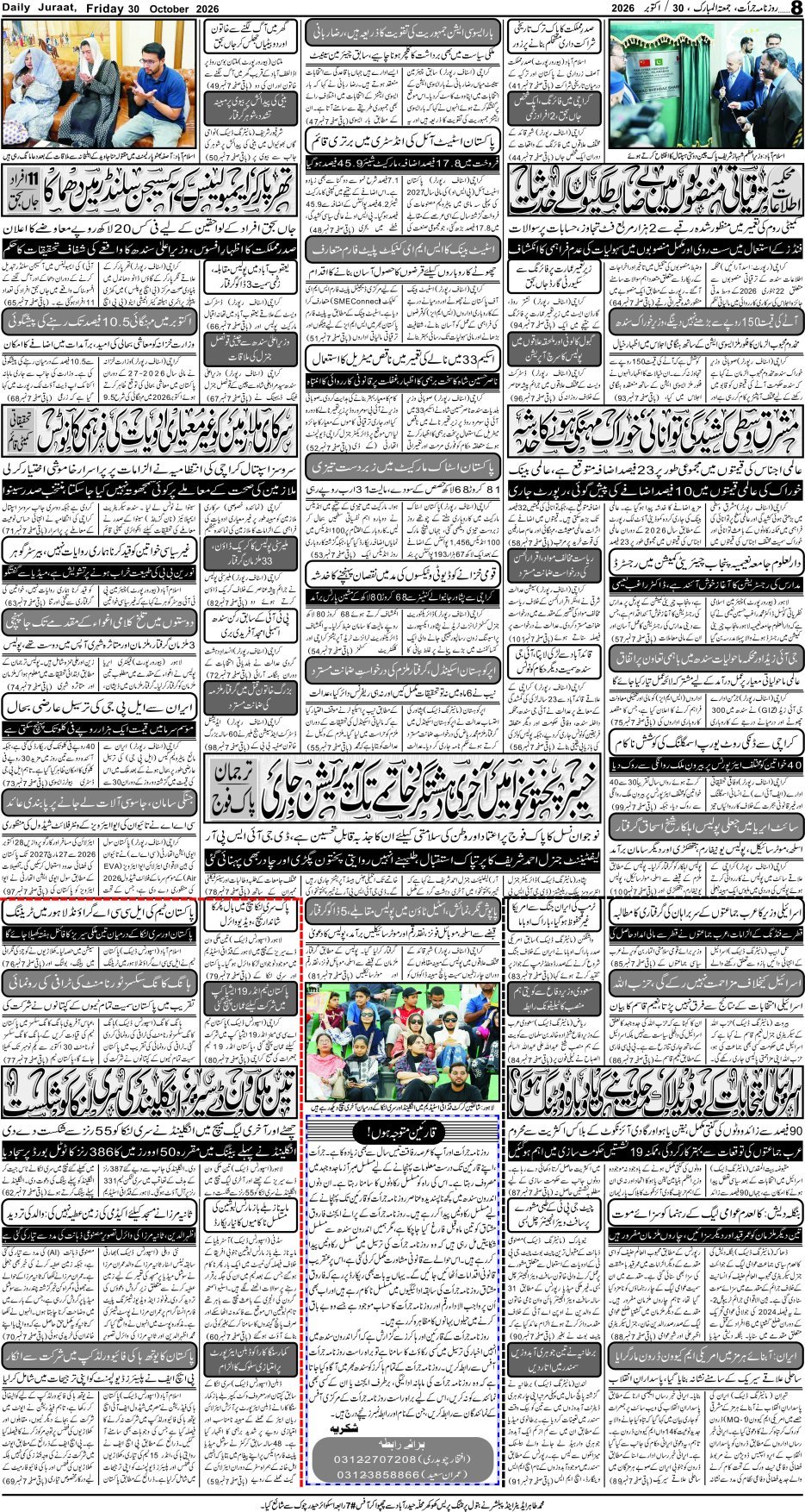 e-Paper 2026/10/30 page 8